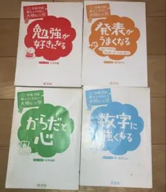 学校では教えてくれない大切なこと 3/8/17/21 - メルカリ