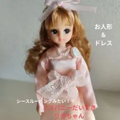 2025年最新】リカちゃん ミスバニーの人気アイテム - メルカリ