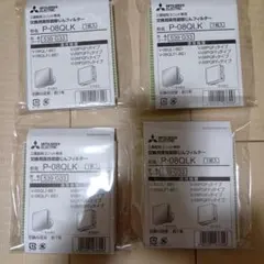 【4個】P-08QLK　三菱給気ユニット専用　交換用高性能除じんフィルターのサムネイル