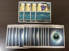 ポケモンカード　ヤミラミ　基本悪エネルギー