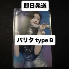 パリタ babymonster トレカ