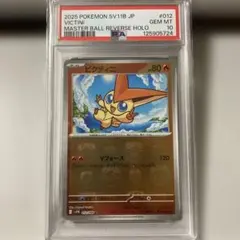 2026年最新】ビクティニ マスターボールミラーの人気アイテム - メルカリ