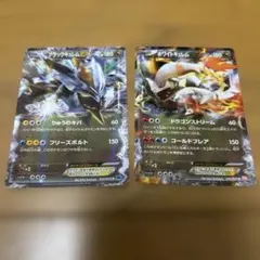 ホワイトキュレムEX ブラックキュレムEX