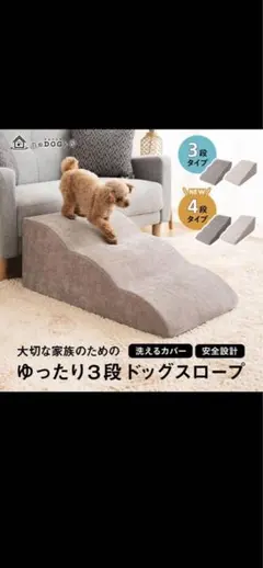 네도그코 릴랙스 3단 강아지 슬로프 워셔블 커버