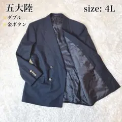 美品 五大陸 大きいサイズ ダブルブレスト 紺ブレザー 金ボタン 4L 爆買 紺ブレザー メンズ ダブルブレスト4x1ボタン 金色メタル風