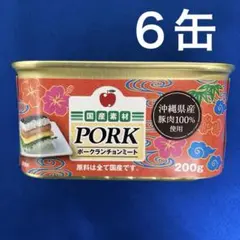 2026年最新】沖縄コープ ポークランチョンミートの人気アイテム - メルカリ