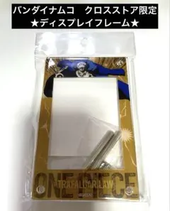 【ONE PIECE】クロスストア ★トラファルガー・ロー　ディスプレイフレーム