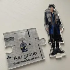 Aぇ! group 正門良規 アクリルスタンド