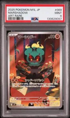 マーシャドー　AR　40枚 ポケモン - 【最安値】 ポケモン マーシャドー arの通販 by card's