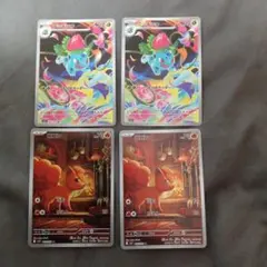 メガフシギバナex sr フシギダネ ar フシギソウ ar 3枚セット - メルカリ