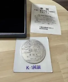 2026年最新】天皇・皇后両陛下金婚式 記念メダル 純銀の人気アイテム