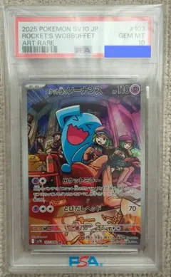 2026年最新】ソーナンスの人気アイテム - メルカリ