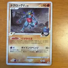 2026年最新】ドクロッグG[ギンガ]の人気アイテム - メルカリ