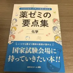 2026年最新】薬剤師＃薬剤師国家試験参考書の人気アイテム - メルカリ