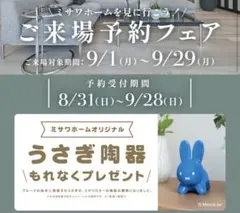 2026年最新】ミッフィー 置物 陶器の人気アイテム - メルカリ