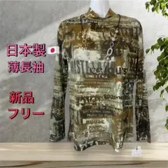 ８５２３【新品】レディースミセス トップス カットソー 日本製 ブラウス 薄長袖