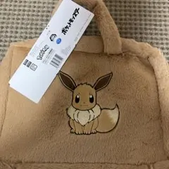 ポケットモンスター　プラチナムザッカ　もこもこトランク　イーブイ　バッグ