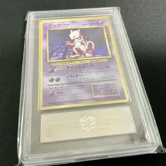 ミュウツー Mewtwo ARS9 PSA OldBack Holo ミュウツー Mewtwo ARS9 PSA OldBack Holo - メルカリ