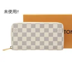 N2610 未使用 ルイヴィトン ダミエアズール ジッピーウォレット 長財布