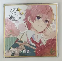 すとぷり さとみ はじまりの物語特典