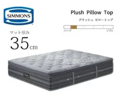 シモンズ極美品　Beautyrest Luxe クイーン マットレスのみ