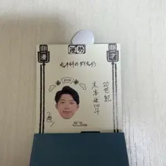 2026年最新】20世紀 芸人の人気アイテム - メルカリ