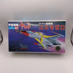 宇宙戦艦ヤマト 艦載機 コスモゼロ プラモデル - メルカリ