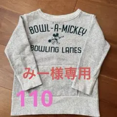 みー様専用 デニムアンドダンガリー トレーナー