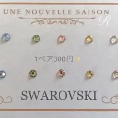 全40色からあなただけの一粒を✨スワロフスキー 小さいピアス