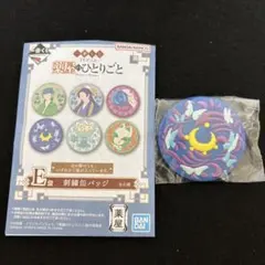 薬屋のひとりごと　一番くじ　E賞　刺繍缶バッジ　月精のサムネイル