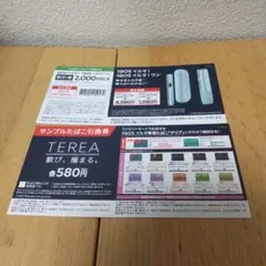 IQOS イルマｉ イルマｉワン 割引券 引換券 〈ファミマ限定〉