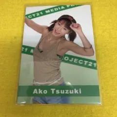 2026年最新】都筑あこの人気アイテム - メルカリ