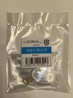 おジャ魔女どれみ クリップコレクション コロンタップ