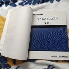 2026年最新】VTR サービスマニュアルの人気アイテム - メルカリ