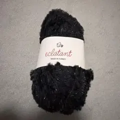 エクラタンeclatant 黒 毛糸 50g 1玉