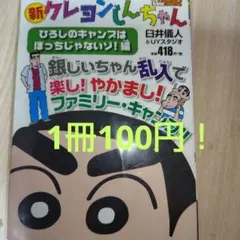 漫画 1冊100円