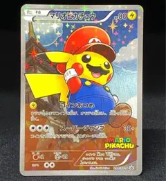 マリオピカチュウ ポケモンカードゲーム
