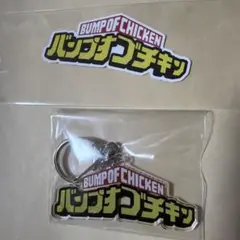 2025年最新】bump of chicken ジャケットの人気アイテム - メルカリ