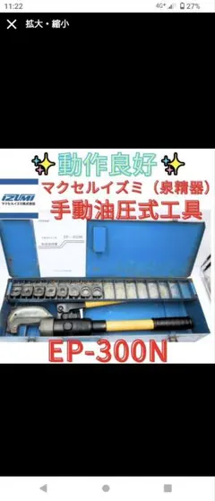 ARGOFILE アルティマAT 含む工具セット - メルカリ