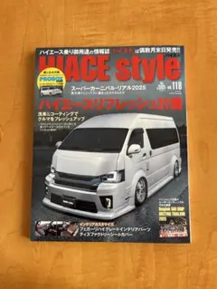 新品未使用　HACE style No.118