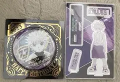 HUNTER×HUNTER バースデイ2023 キルア2点セット