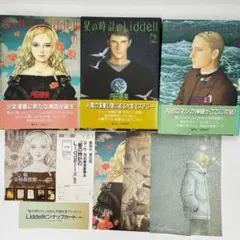 全巻初版】星の時計のLiddell 1-3巻 帯・ピンナップカード付 - メルカリ