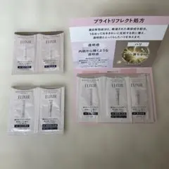 ELIXIR トライアルセット 美白&エイジングケア