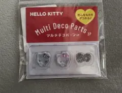 【新品・未使用】ハローキティ　マルチデコパーツ