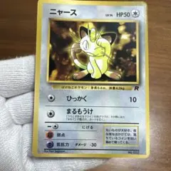 ニャース PROMO ADV-Pプロモカード 062/ADV-P - メルカリ