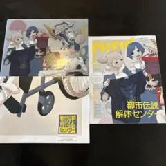 パッシュ 月刊PASH 2026年9月号