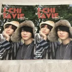 伊野尾慧 知念侑李 I・CHI TAVIE 2部セット