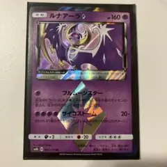 ポケモンカード ルナアーラ♢ PR SM5M ウルトラムーン 032/066 - メルカリ