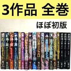 悪ノ大罪 悪徳のジャッジメント　初版帯付き 2026年最新】悪徳のジャッジメントの人気アイテム - メルカリ