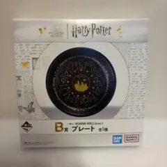 一番くじ ハリー・ポッター B賞 プレートのサムネイル